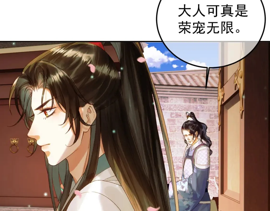 第56话 阿淮，抱我下去 第12页