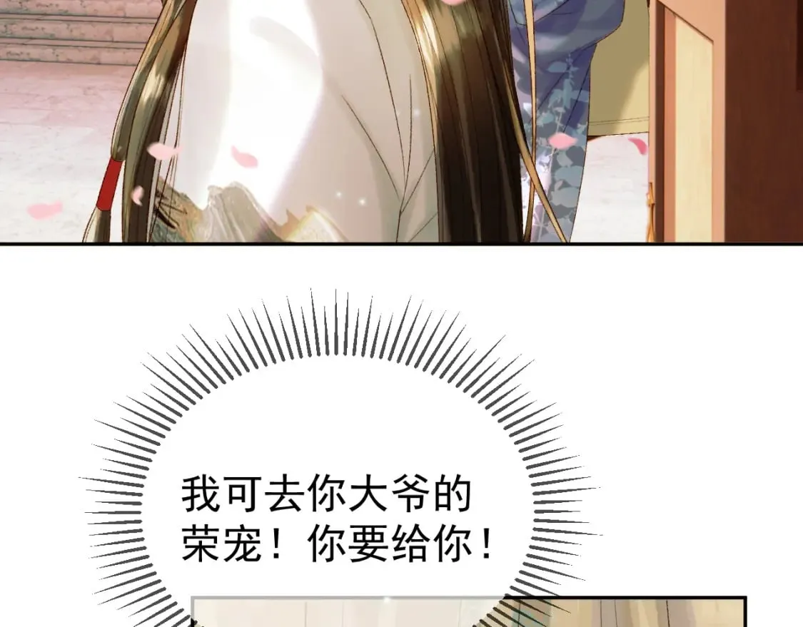 第56话 阿淮，抱我下去 第13页