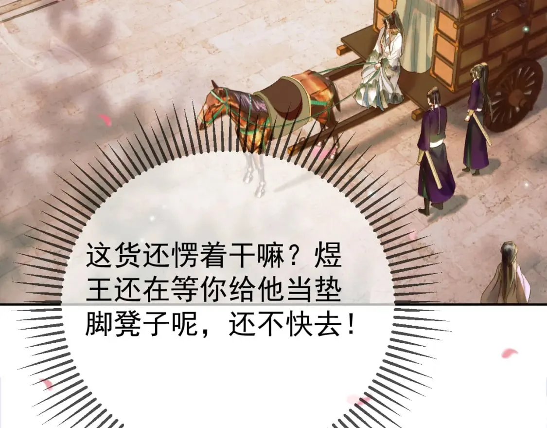 第56话 阿淮，抱我下去 第19页