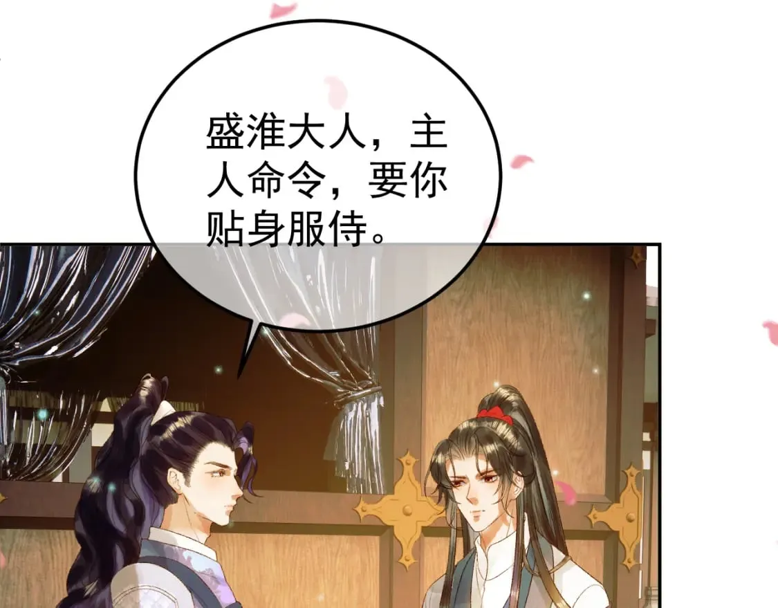 第56话 阿淮，抱我下去 第22页