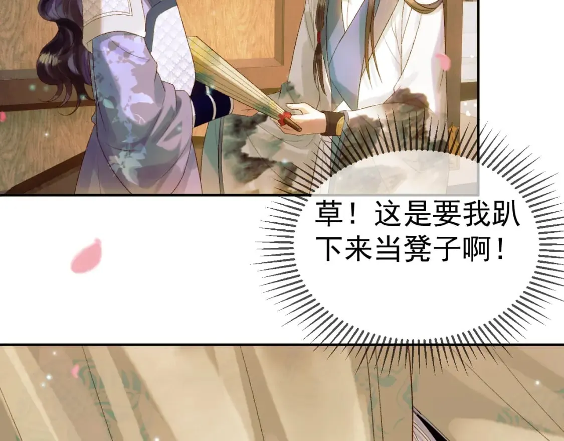 第56话 阿淮，抱我下去 第23页