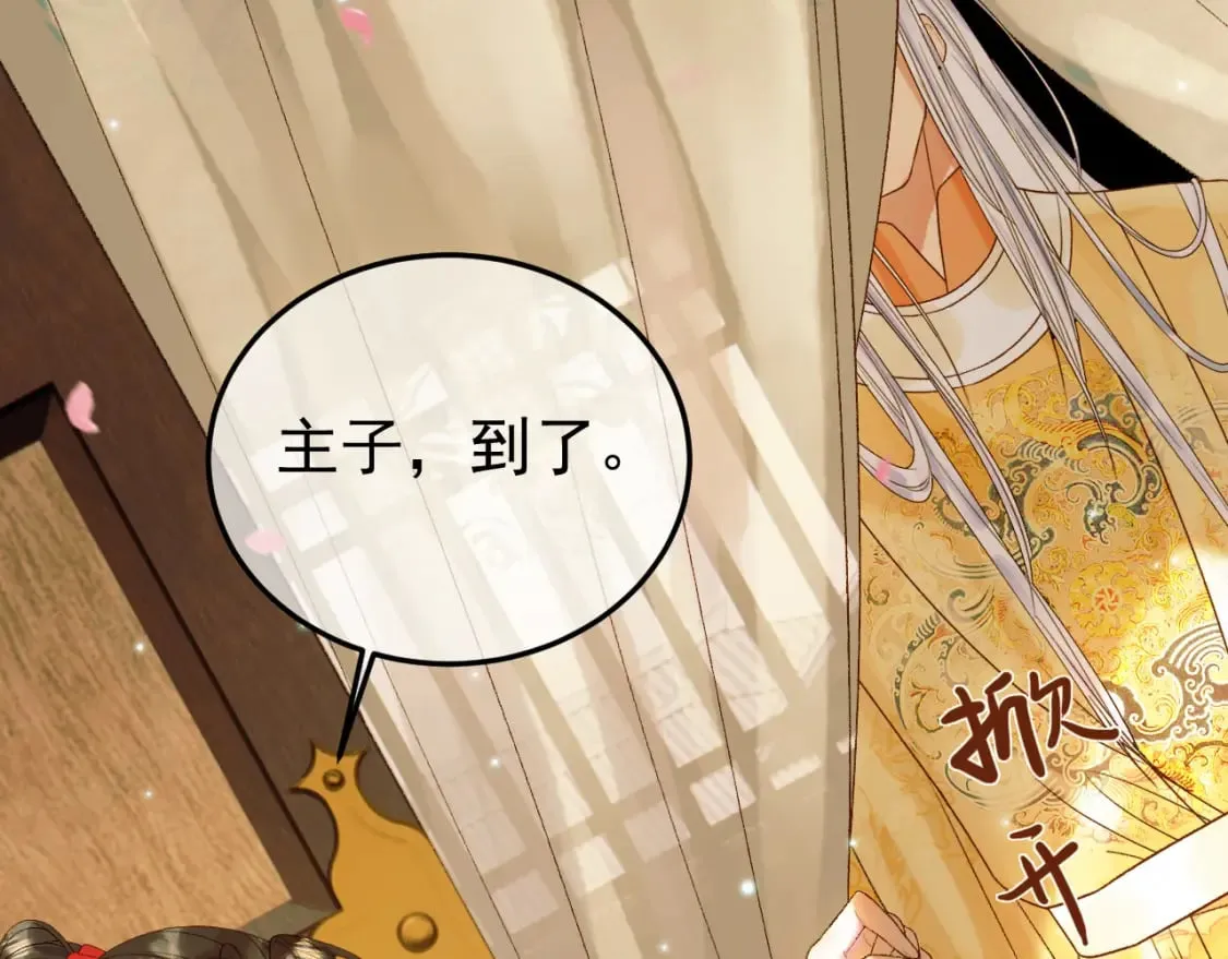 第56话 阿淮，抱我下去 第24页