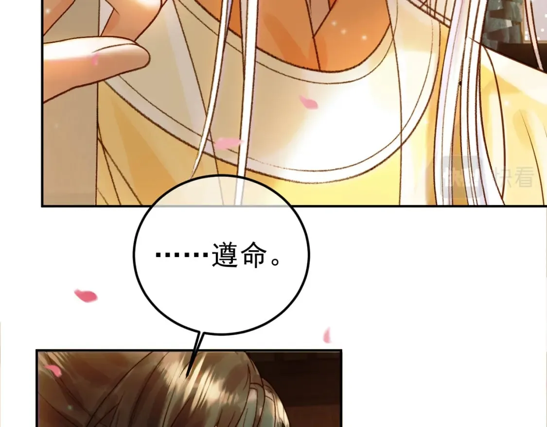 第56话 阿淮，抱我下去 第28页