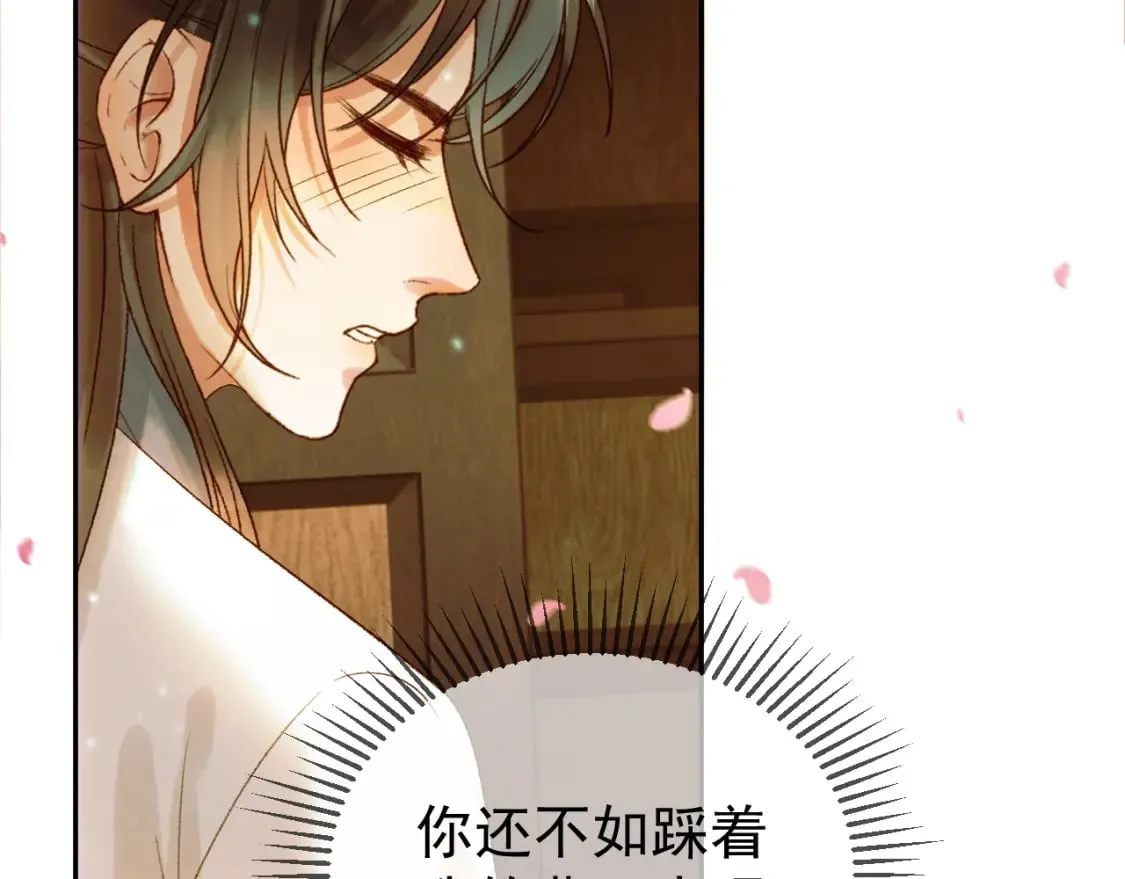 第56话 阿淮，抱我下去 第29页