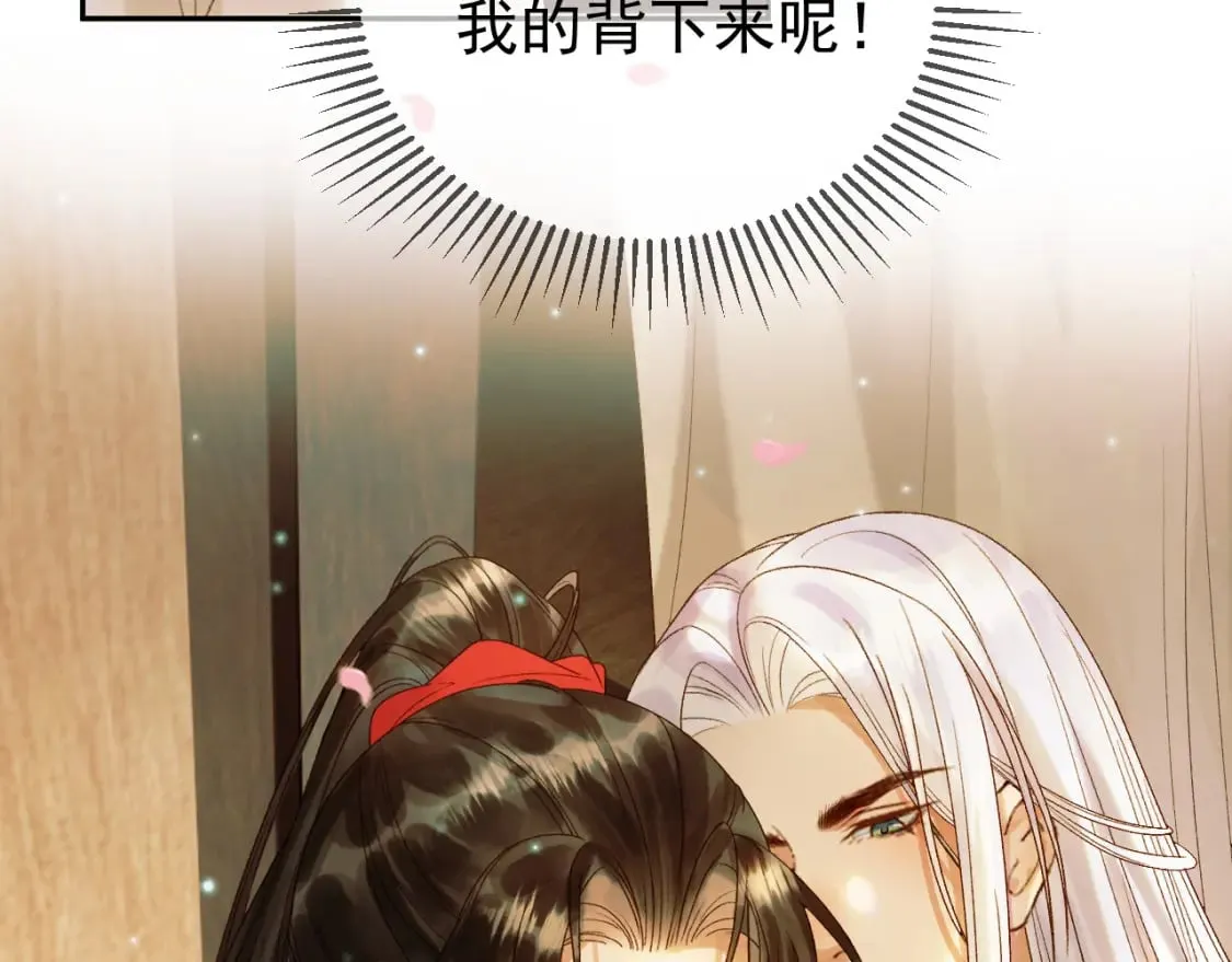第56话 阿淮，抱我下去 第30页