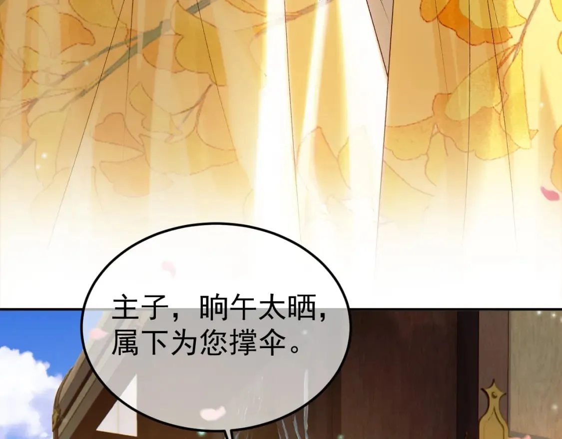 第56话 阿淮，抱我下去 第33页