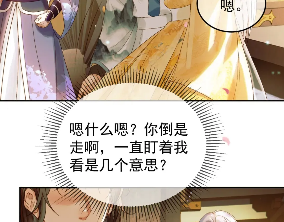 第56话 阿淮，抱我下去 第35页