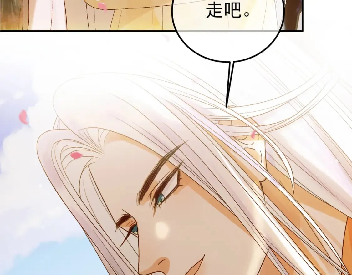第56话 阿淮，抱我下去 第40页