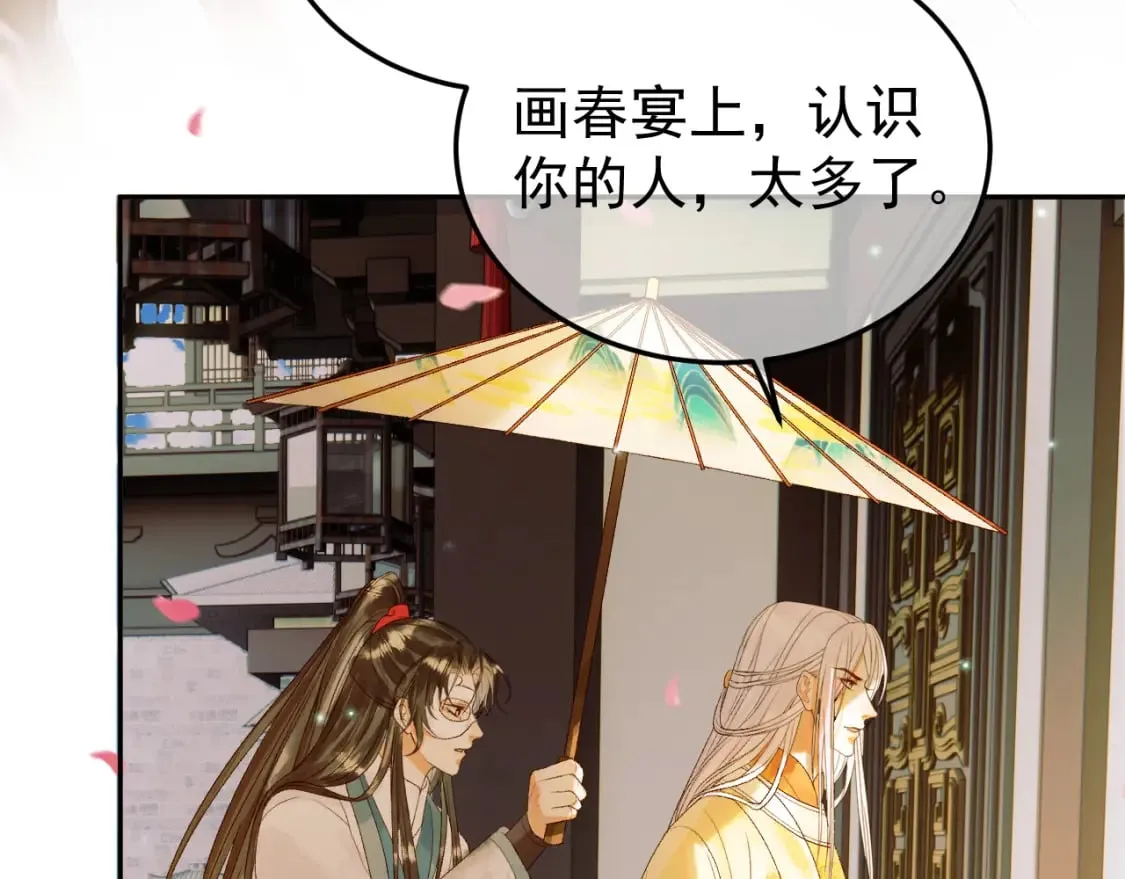 第56话 阿淮，抱我下去 第44页