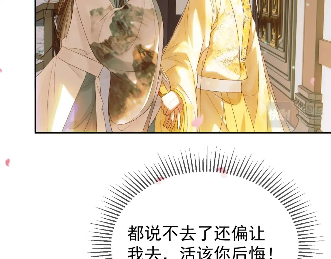 第56话 阿淮，抱我下去 第45页