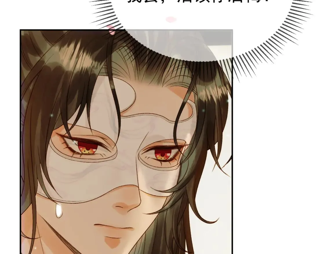 第56话 阿淮，抱我下去 第46页