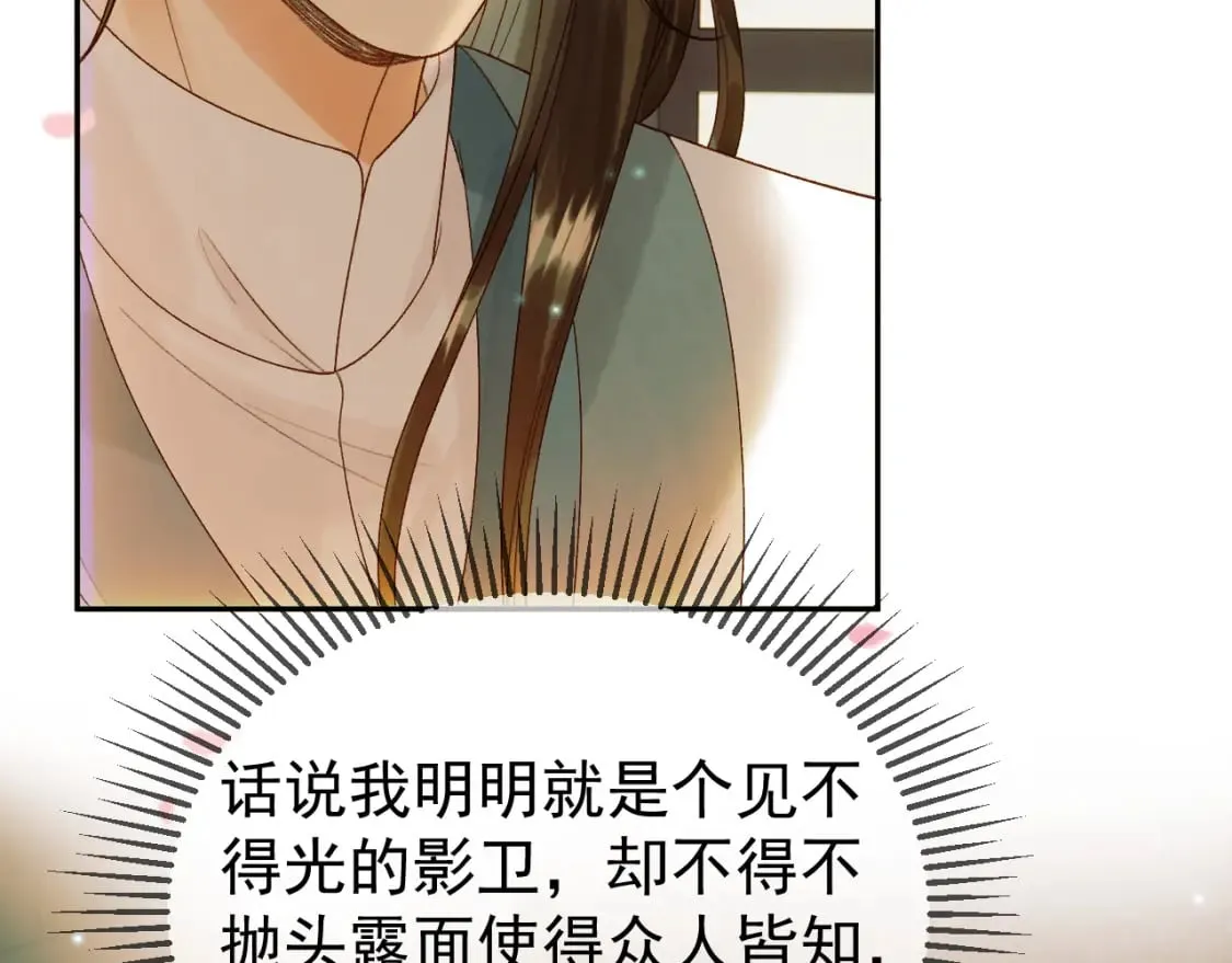 第56话 阿淮，抱我下去 第47页