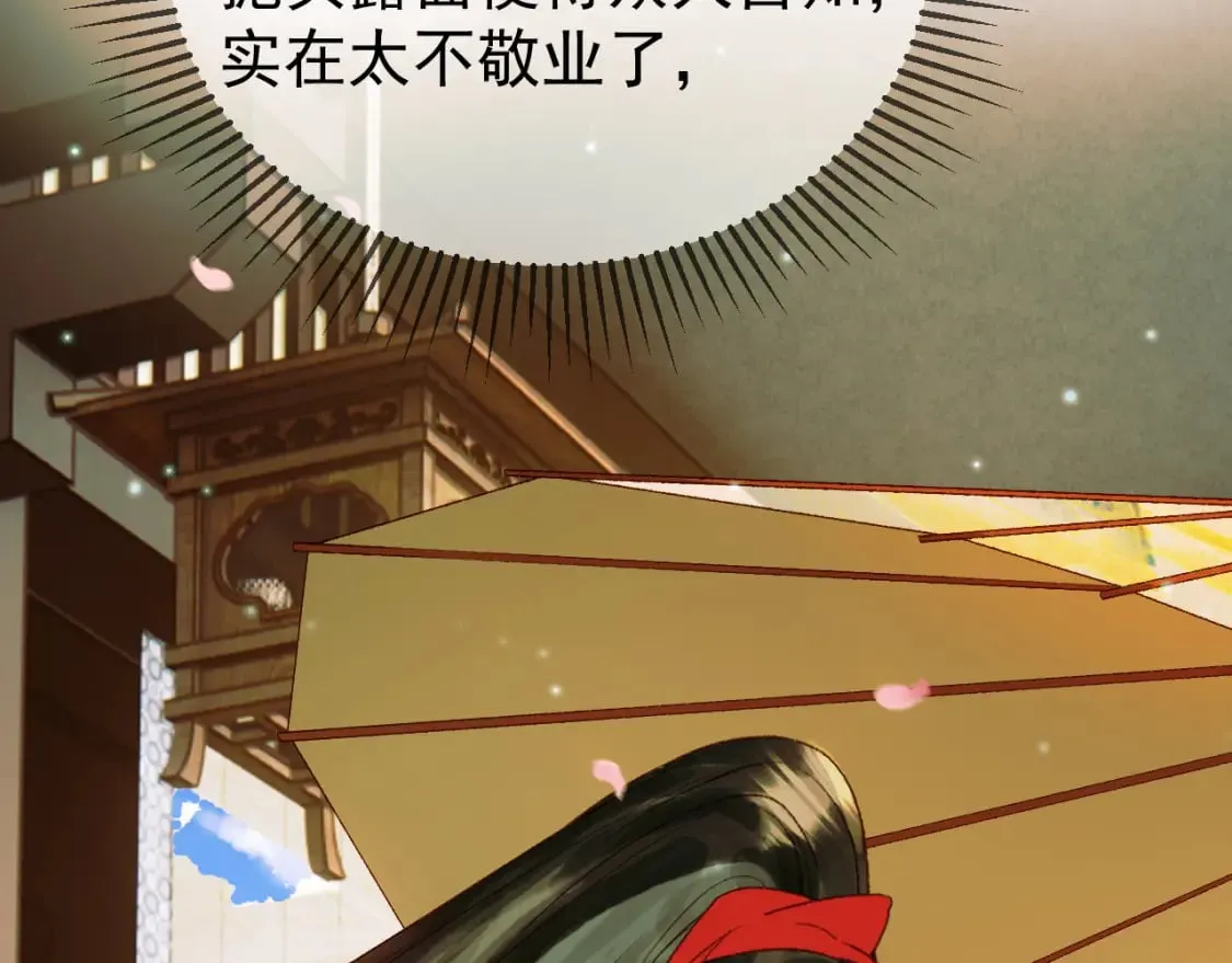 第56话 阿淮，抱我下去 第48页