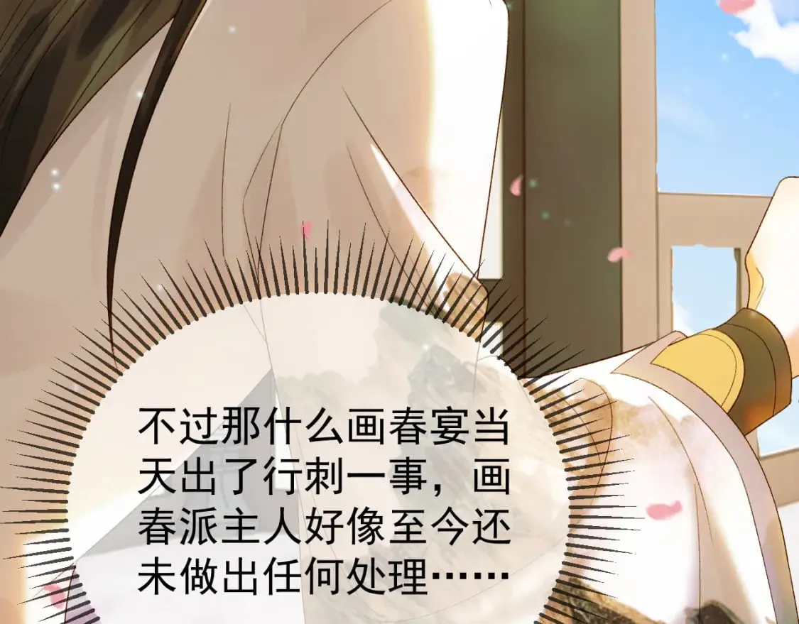 第56话 阿淮，抱我下去 第50页