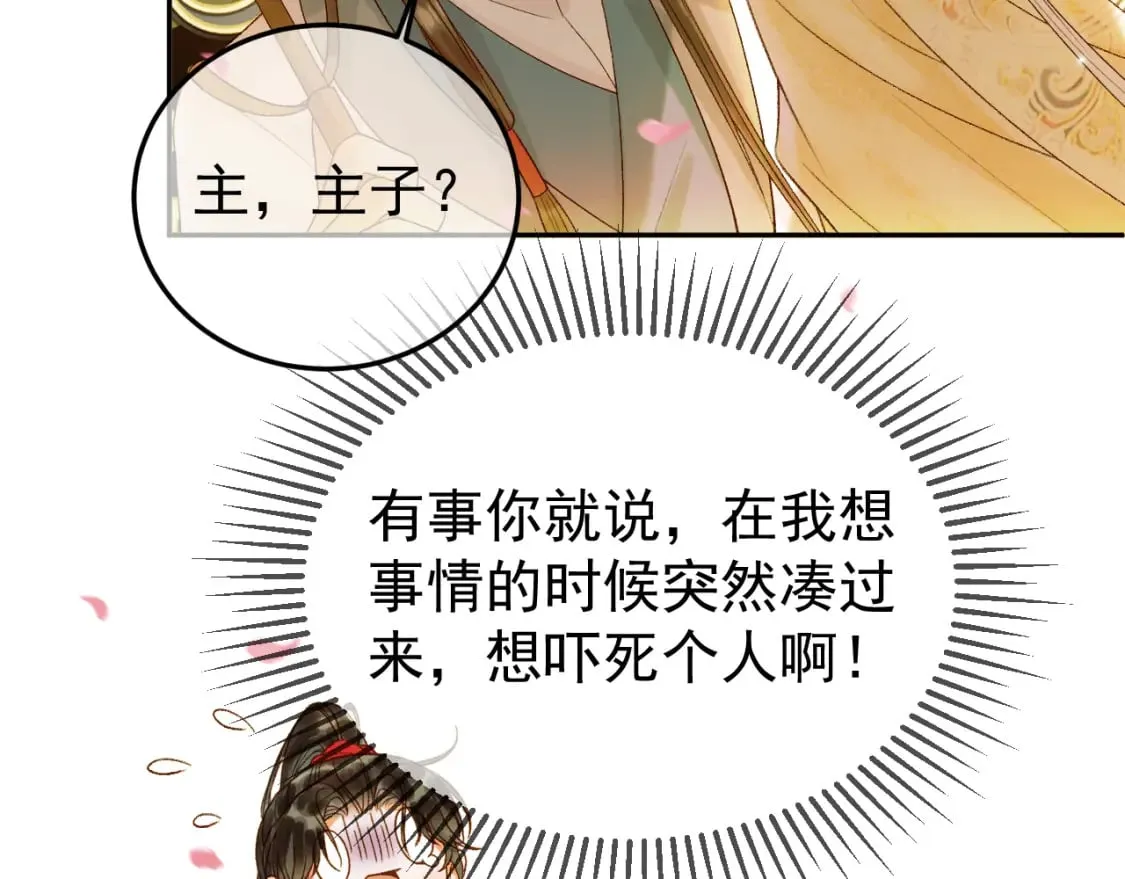 第56话 阿淮，抱我下去 第53页