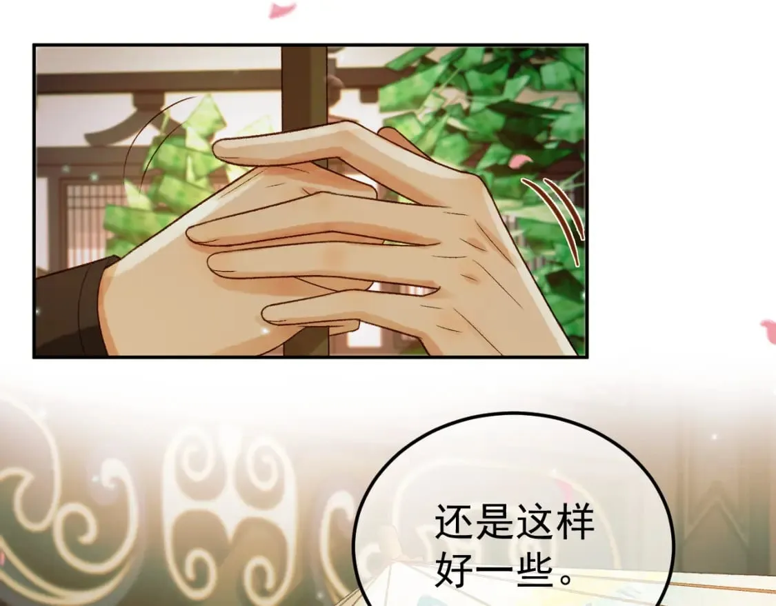 第56话 阿淮，抱我下去 第55页