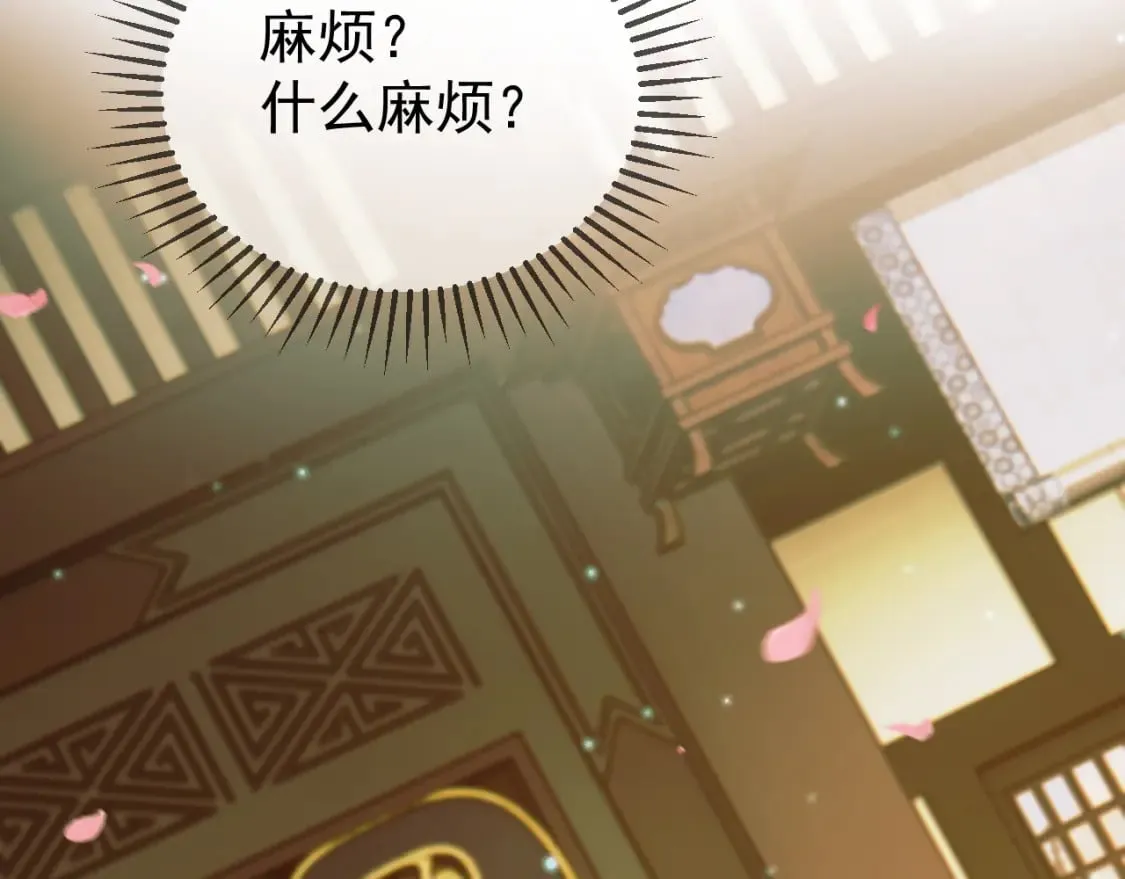 第56话 阿淮，抱我下去 第60页