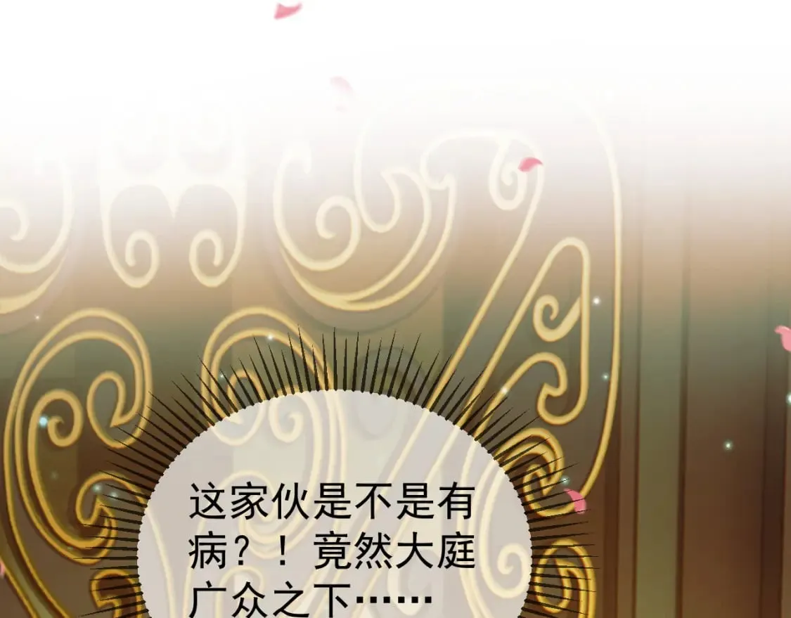 第57话 我在乎的人只有你 第4页