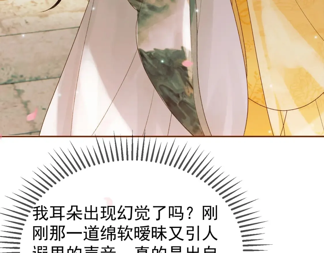 第57话 我在乎的人只有你 第7页