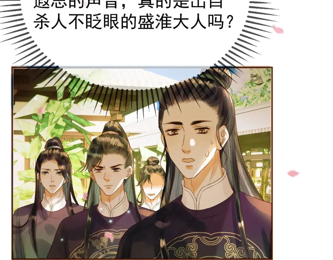 第57话 我在乎的人只有你 第8页