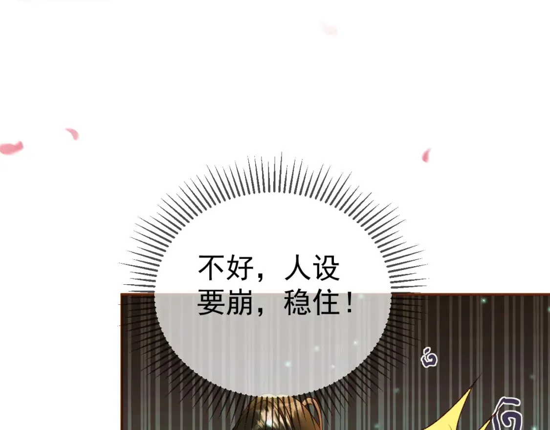 第57话 我在乎的人只有你 第9页