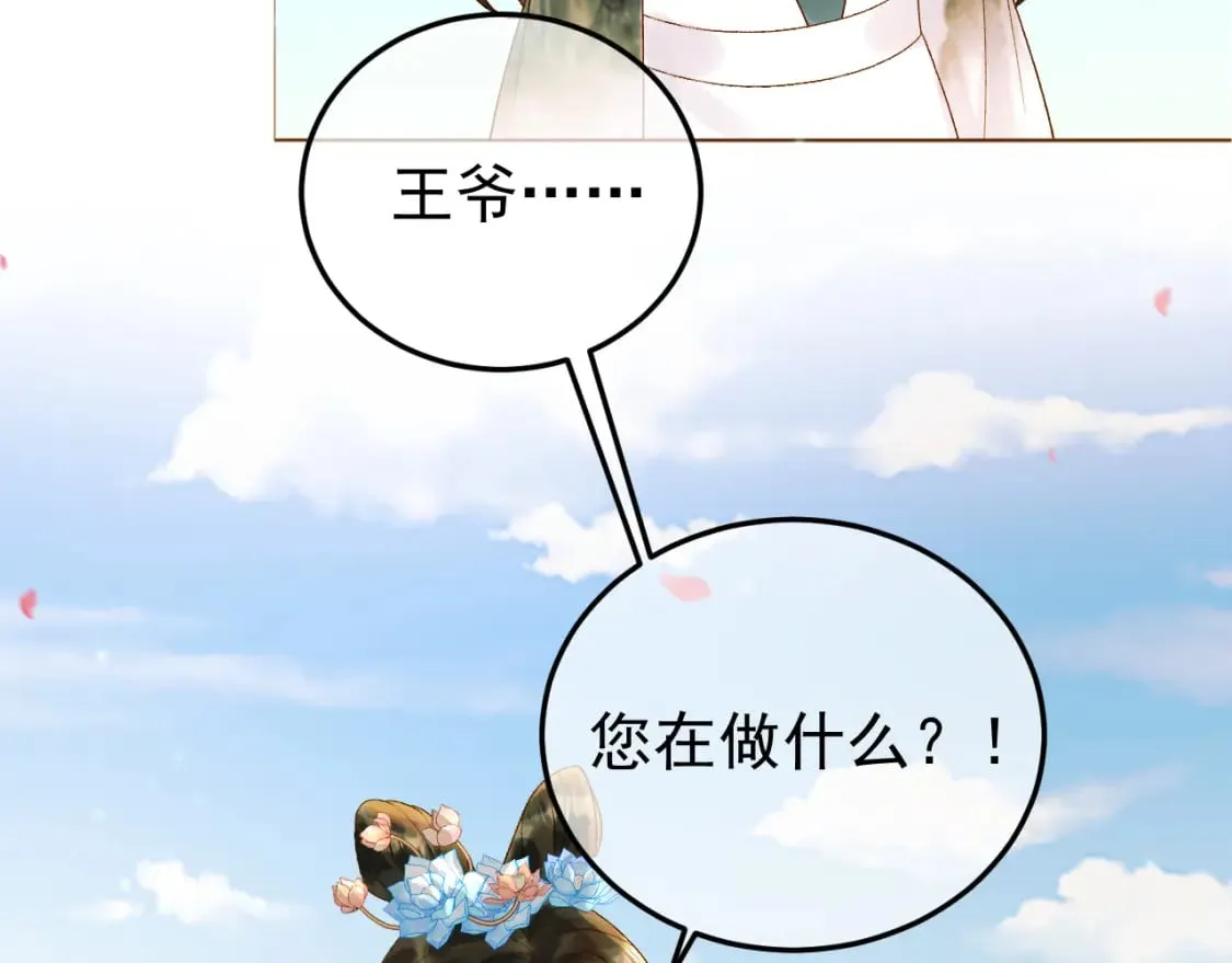 第57话 我在乎的人只有你 第11页