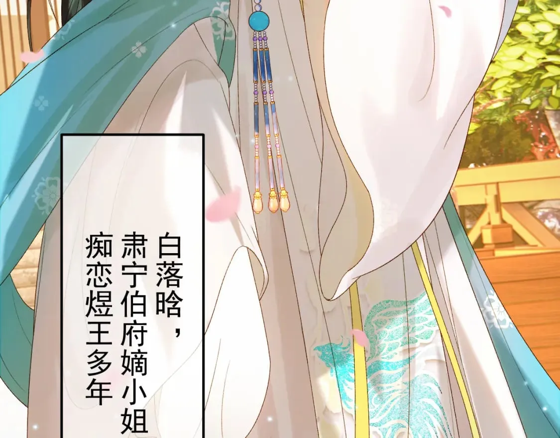 第57话 我在乎的人只有你 第13页