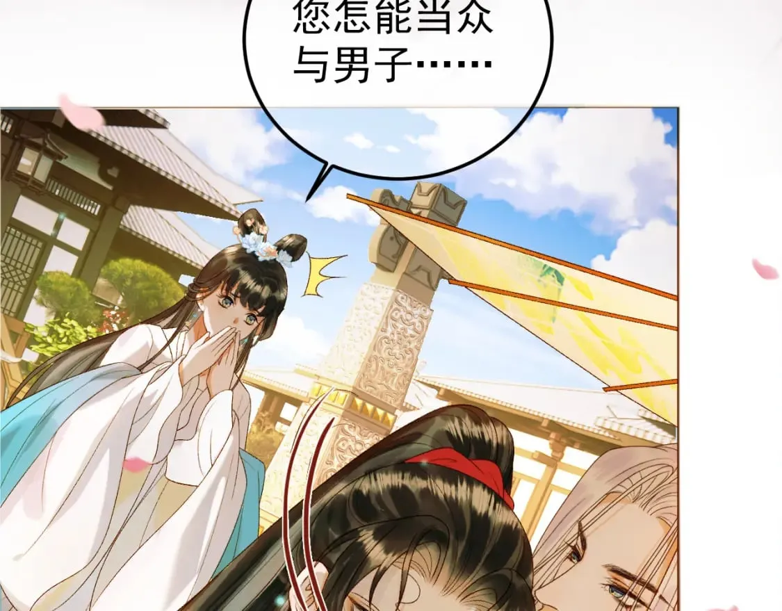 第57话 我在乎的人只有你 第15页