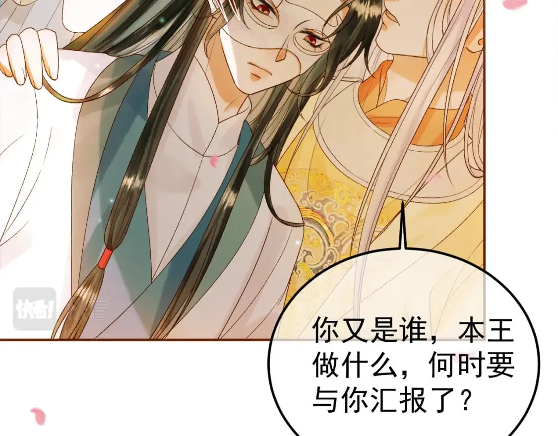 第57话 我在乎的人只有你 第16页