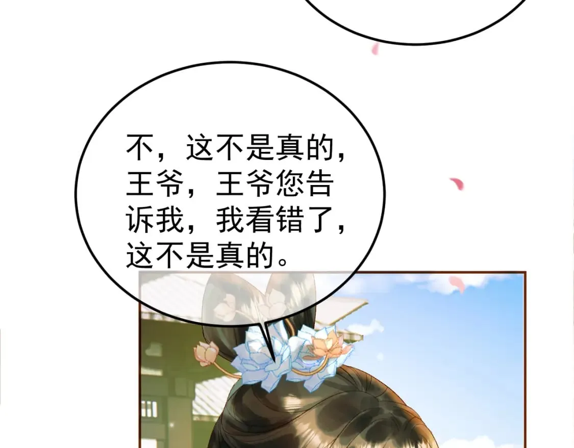 第57话 我在乎的人只有你 第17页