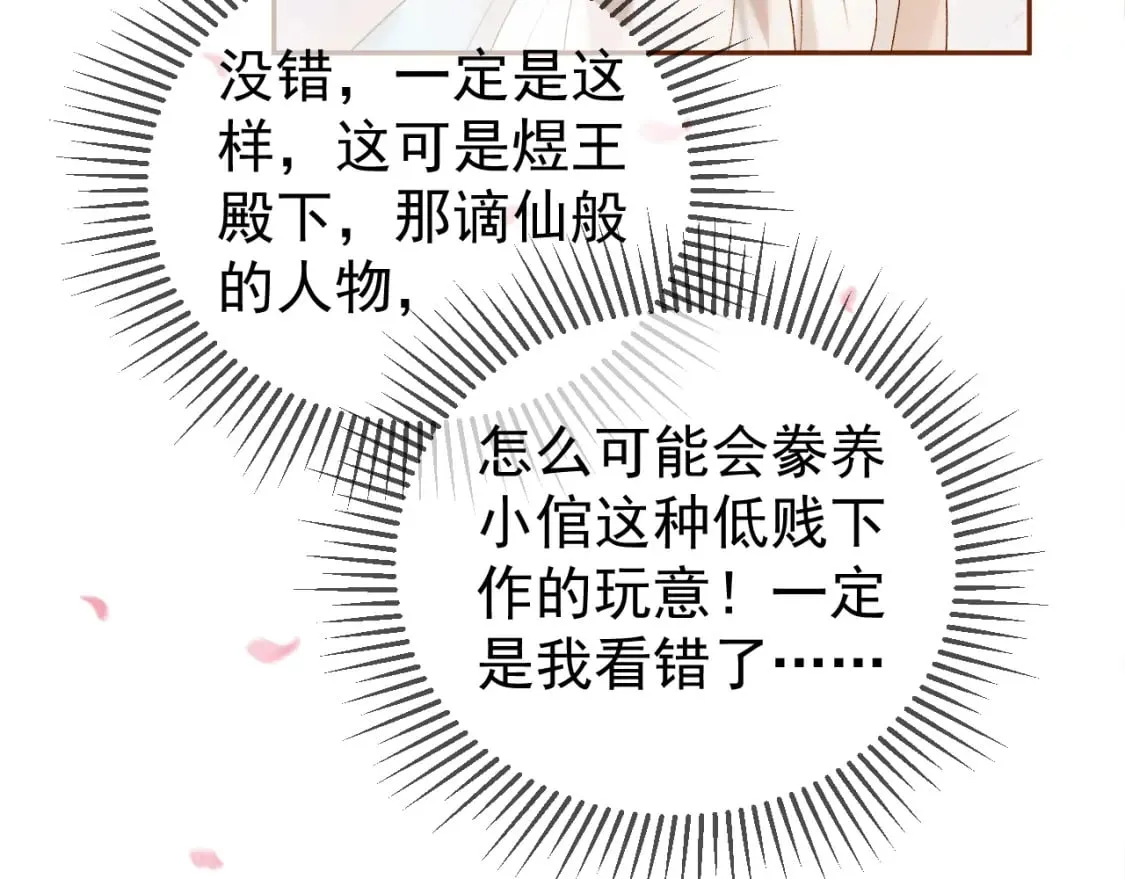 第57话 我在乎的人只有你 第19页