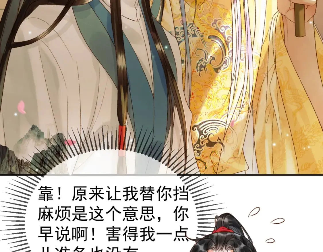第57话 我在乎的人只有你 第23页