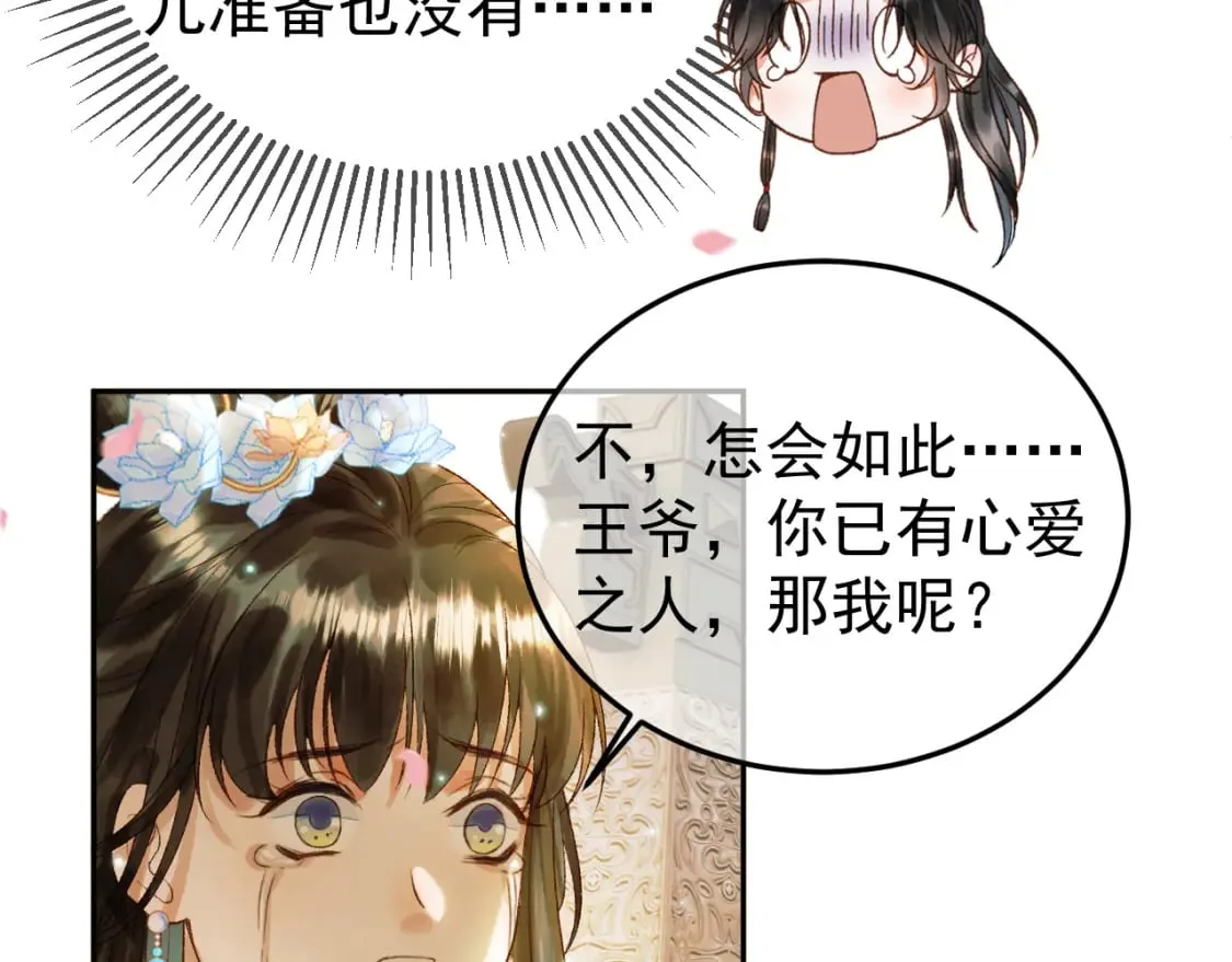 第57话 我在乎的人只有你 第24页