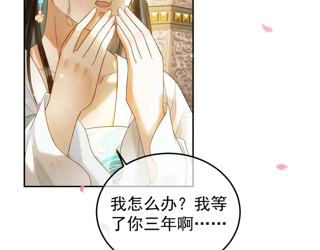 第57话 我在乎的人只有你 第25页
