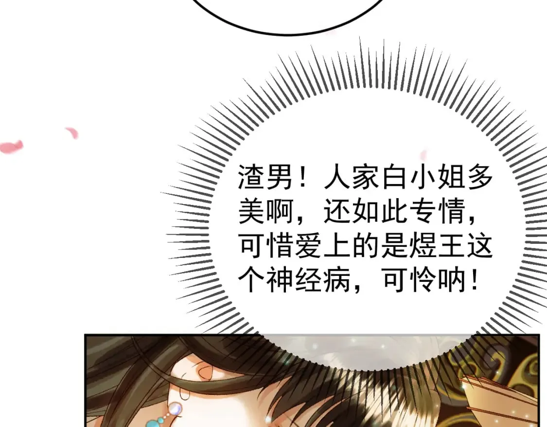 第57话 我在乎的人只有你 第26页