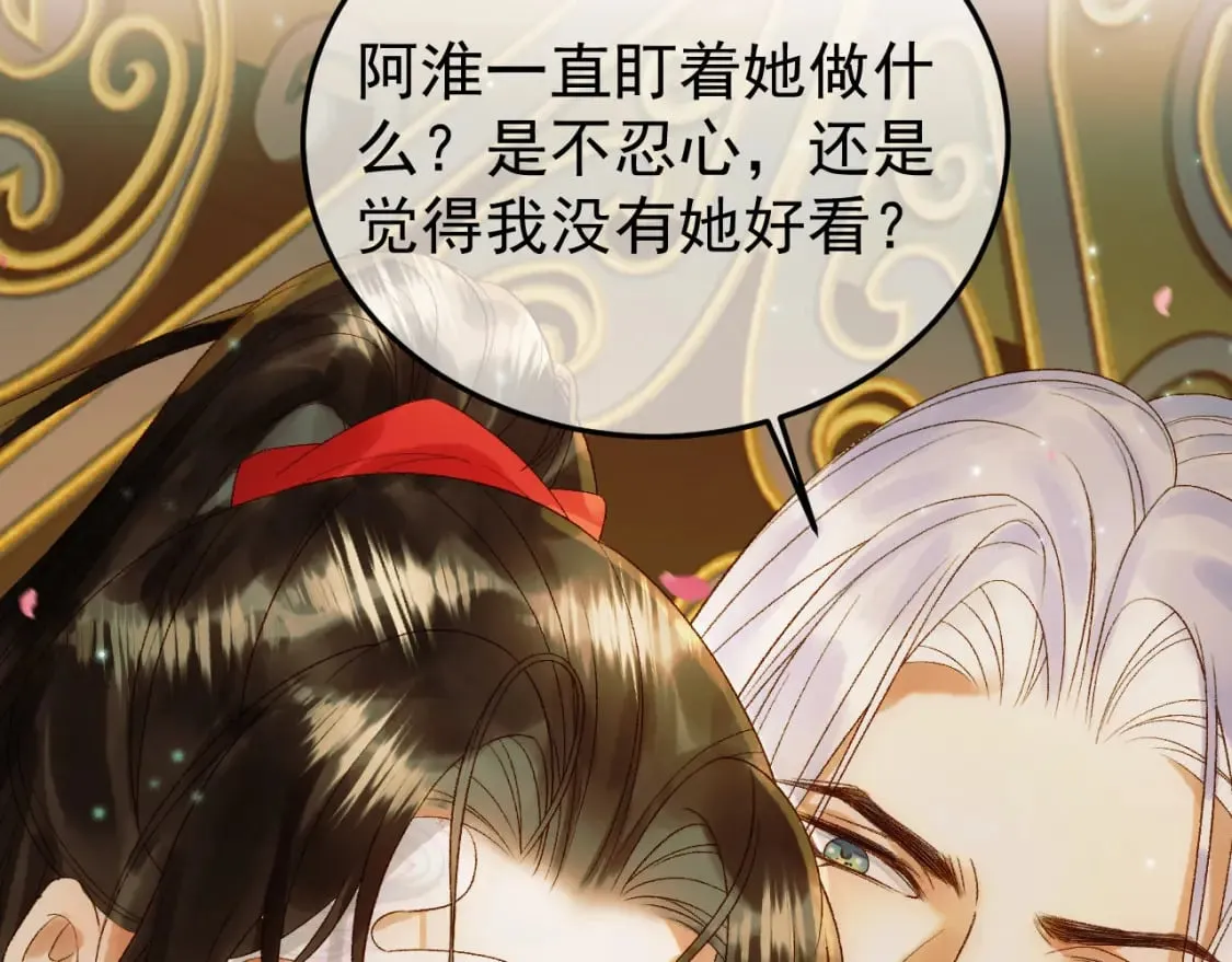 第57话 我在乎的人只有你 第28页