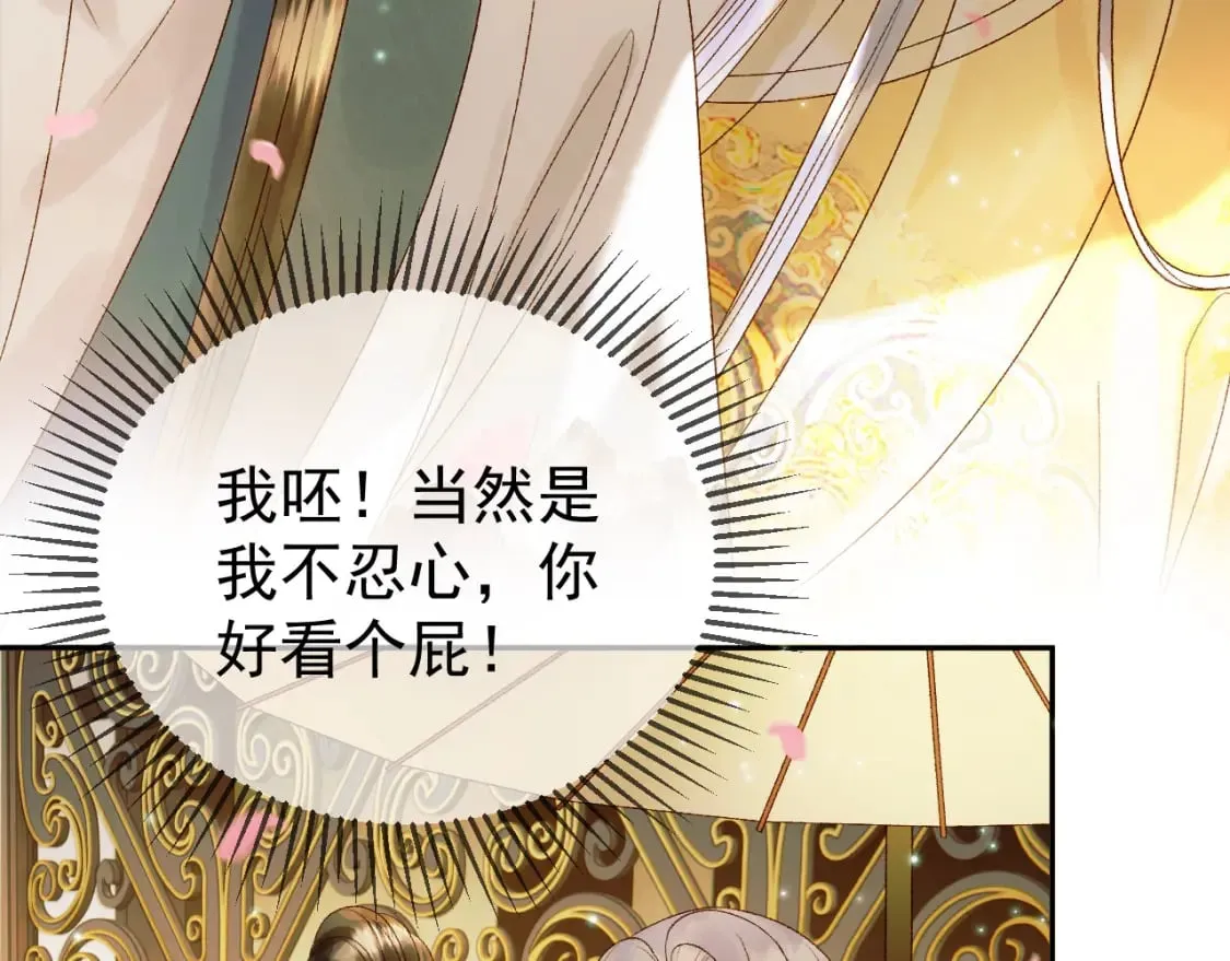 第57话 我在乎的人只有你 第30页