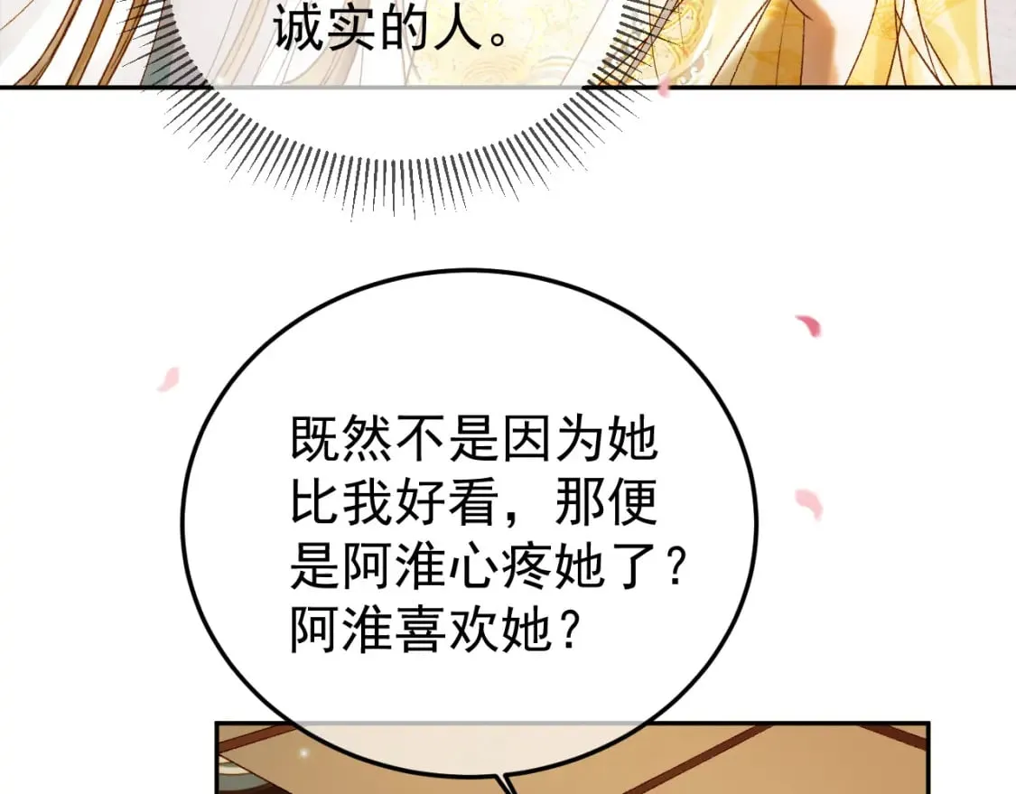 第57话 我在乎的人只有你 第34页