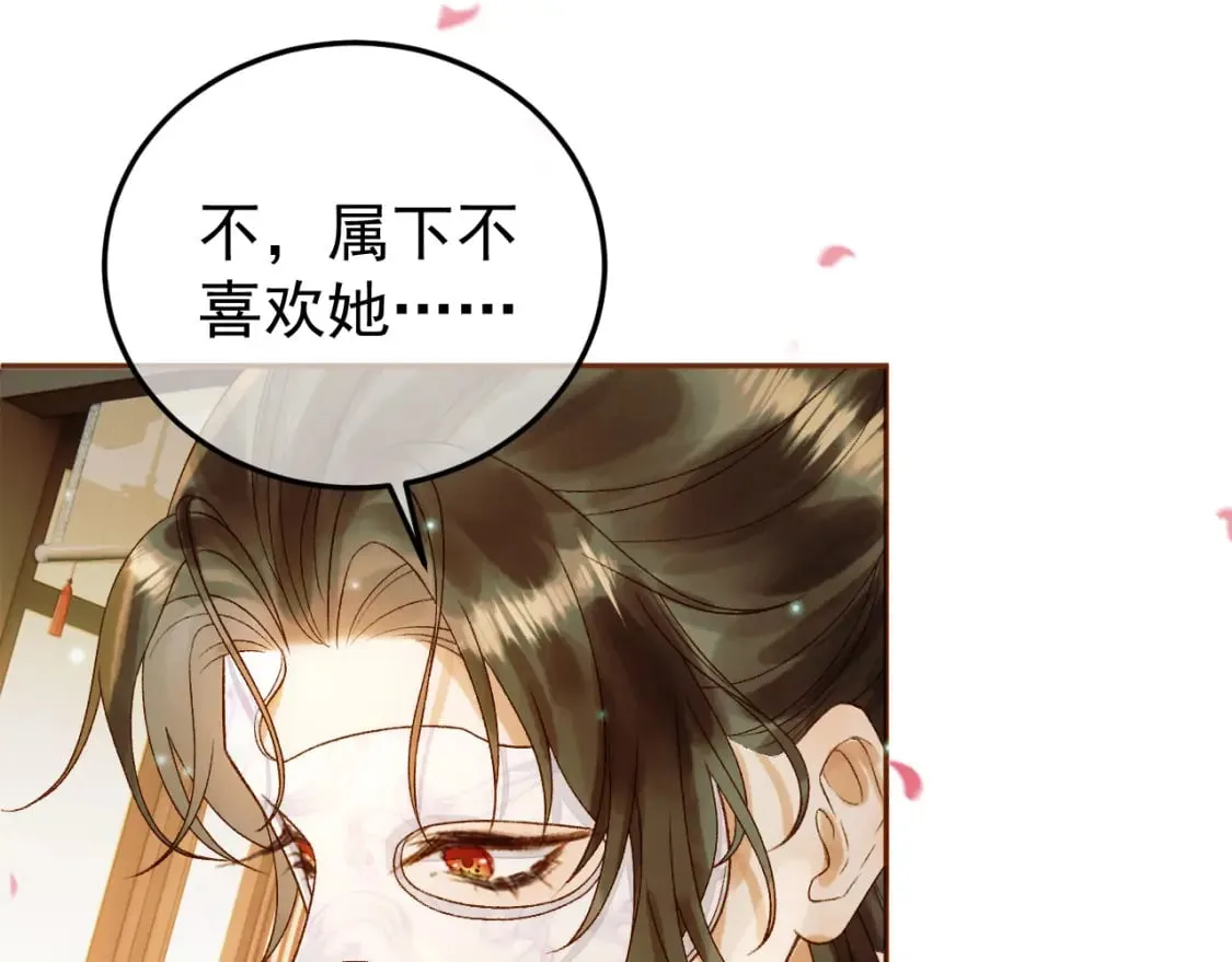 第57话 我在乎的人只有你 第37页