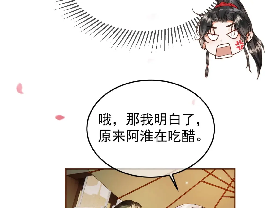 第57话 我在乎的人只有你 第39页