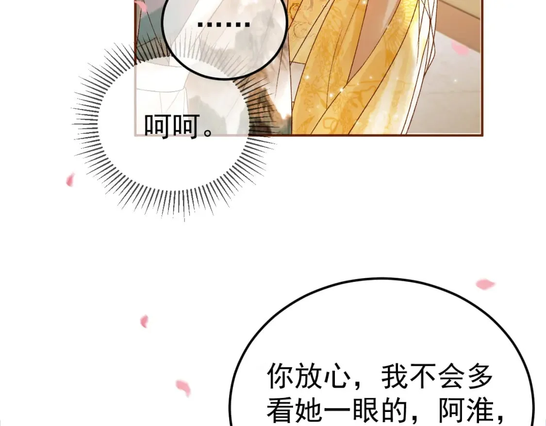 第57话 我在乎的人只有你 第41页