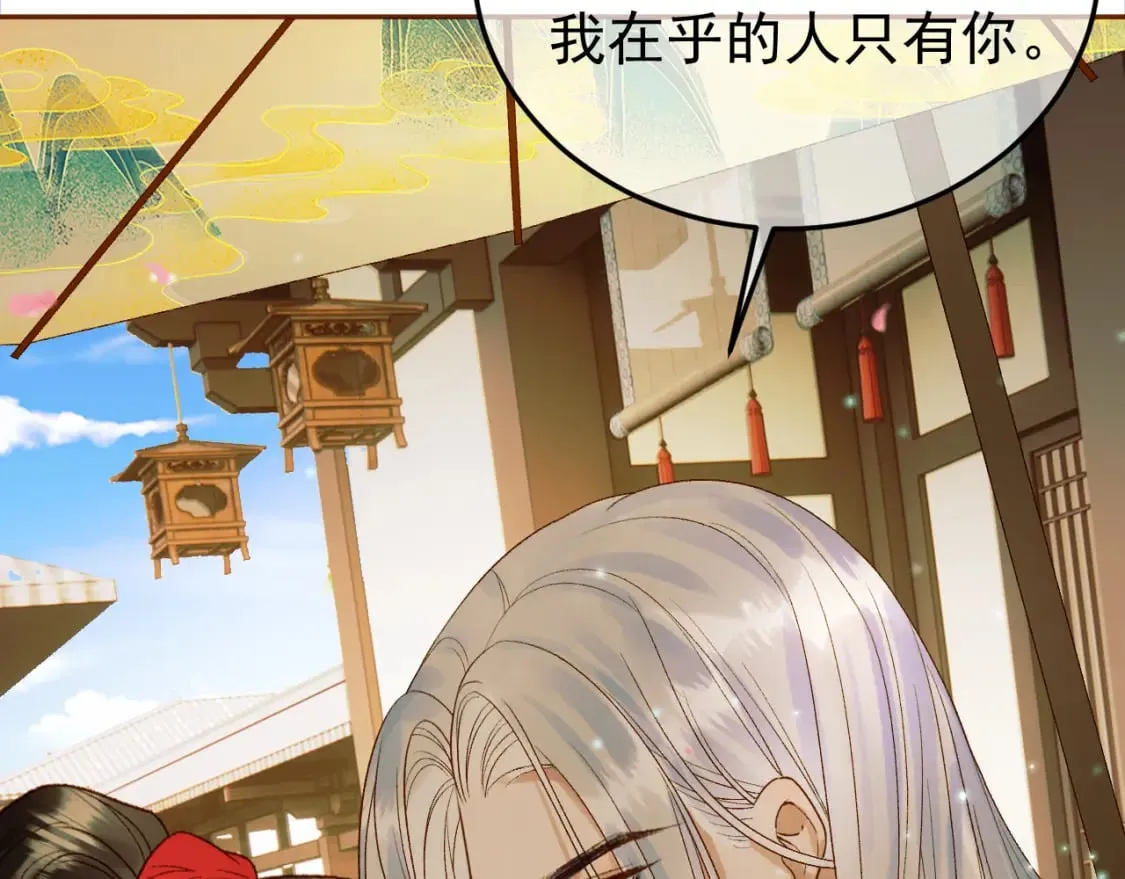 第57话 我在乎的人只有你 第42页