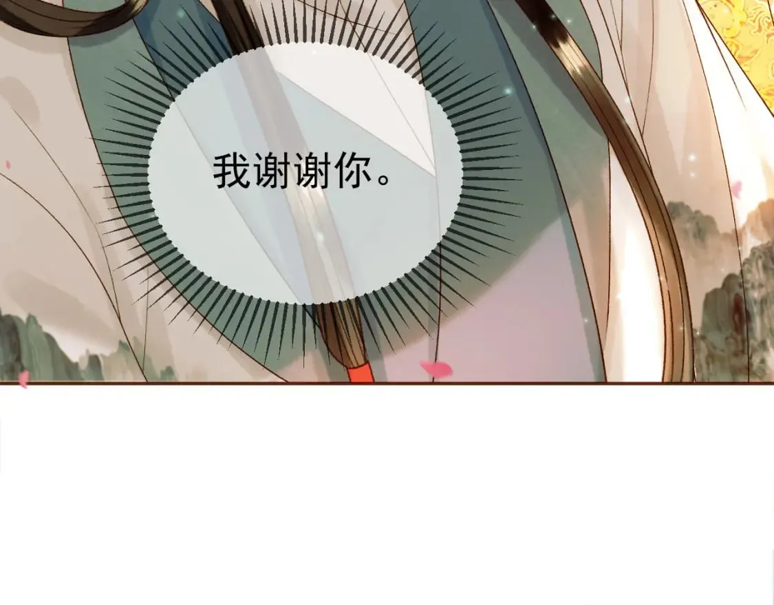 第57话 我在乎的人只有你 第44页