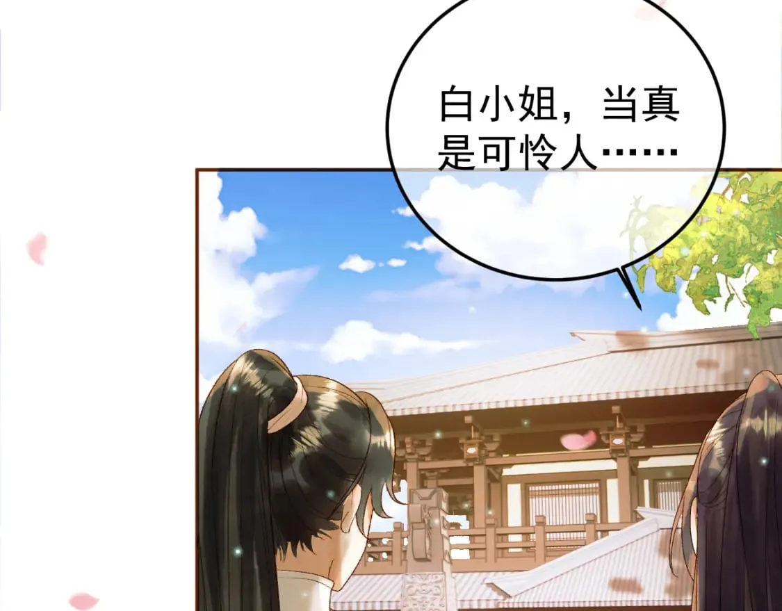 第57话 我在乎的人只有你 第47页