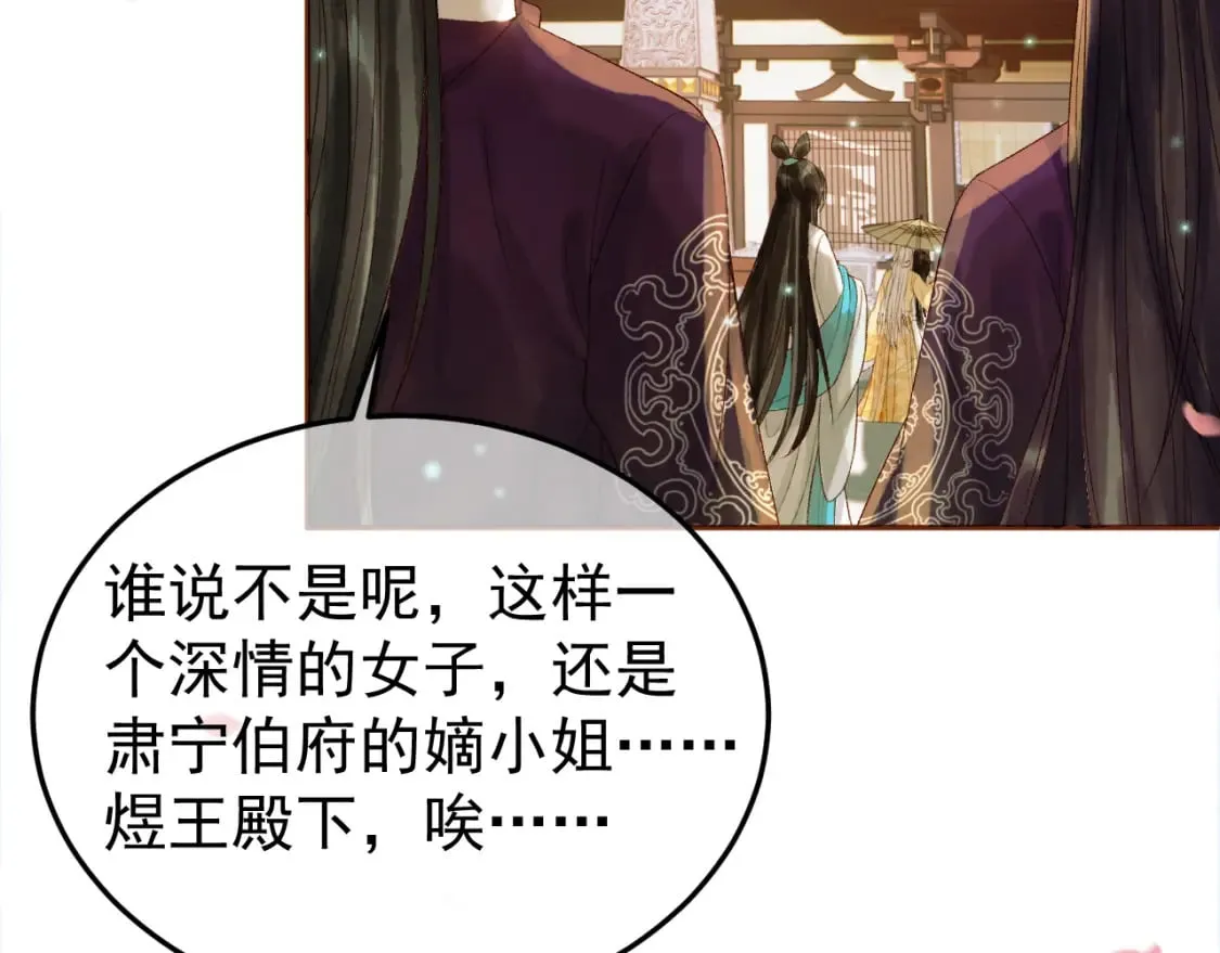 第57话 我在乎的人只有你 第48页