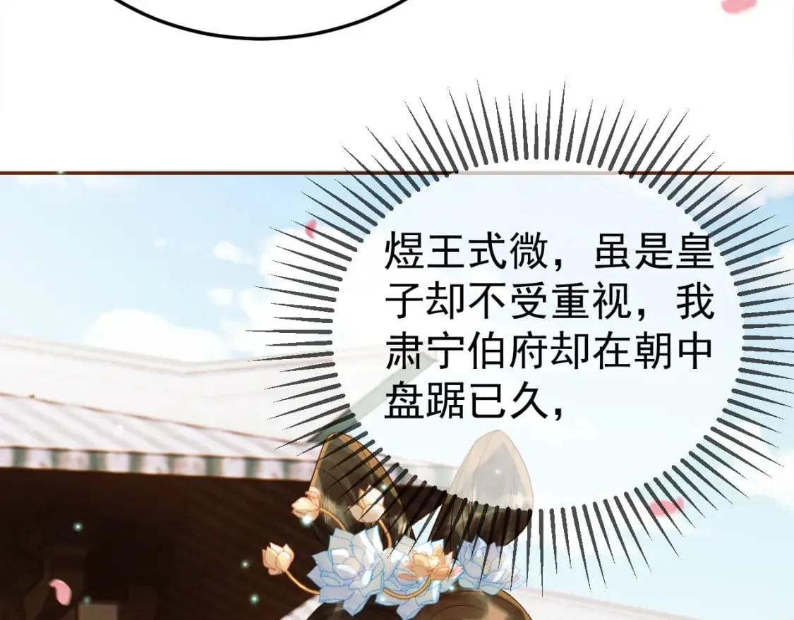 第57话 我在乎的人只有你 第49页