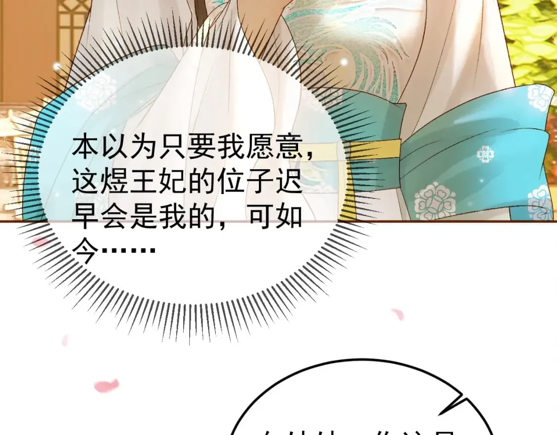 第57话 我在乎的人只有你 第51页