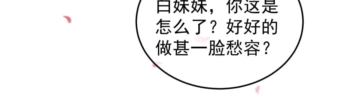 第57话 我在乎的人只有你 第52页