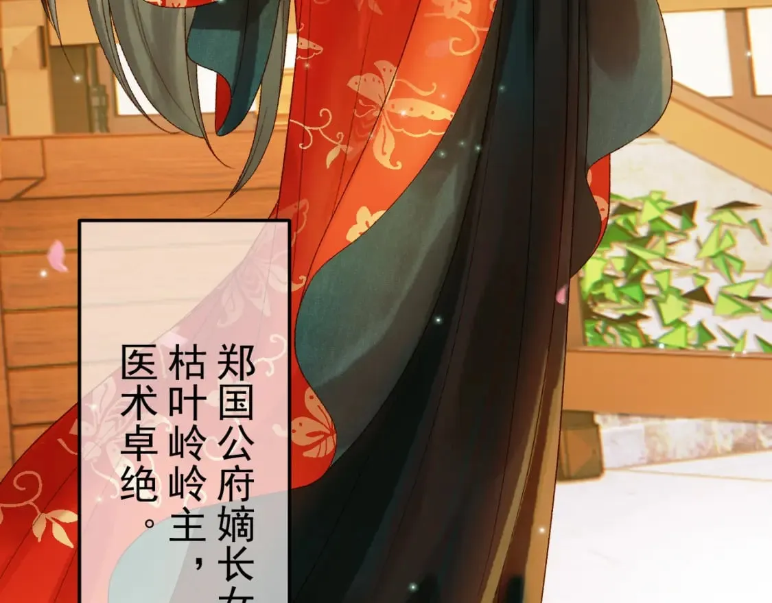 第57话 我在乎的人只有你 第55页