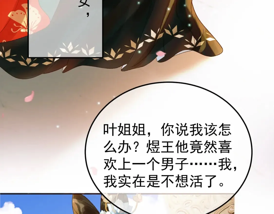 第57话 我在乎的人只有你 第56页
